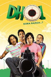 Dhol Dhol