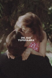 Dil Hai Tumhaara Dil Hai Tumhaara