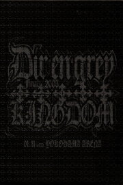 Dir En Grey Rettou Gekishin Angya Final 2003 5 Ugly Kingdom