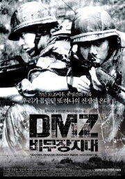 DMZ (Demilitarized Zone) DMZ (Demilitarized Zone)