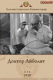 Doctor Aybolit