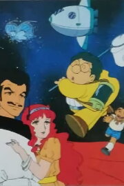 Doctor Mambo & Kaitou Jibako: Uchuu yori Ai wo Komete Doctor Mambo & Kaitou Jibako: Uchuu yori Ai wo Komete