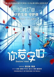 Doctor's Mind