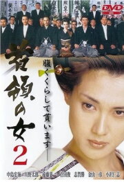 Don Woman 2