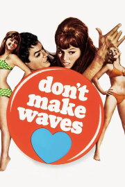 Don't Make Waves Don't Make Waves
