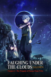 Donten: Laughing Under the Clouds - Gaiden: Chapter 2 - The Tragedy of Fuuma Ninja Tribe Donten: Laughing Under the Clouds - Gaiden: Chapter 2 - The Tragedy of Fuuma Ninja Tribe