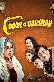 Door Ke Darshan Door Ke Darshan