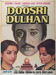 Doosri Dulhan Doosri Dulhan