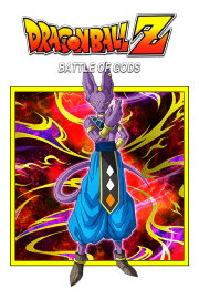 Dragon Ball Z: Battle of Gods