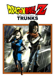 Dragon Ball Z: The History of Trunks Dragon Ball Z: The History of Trunks