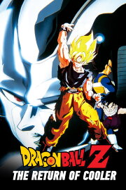 Dragon Ball Z: The Return of Cooler Dragon Ball Z: The Return of Cooler