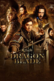 Dragon Blade Dragon Blade