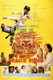 Dragon Blood Dragon Blood