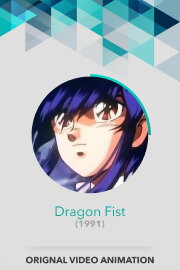 DRAGON FIST DRAGON FIST