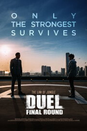Duel: Final Round Duel: Final Round