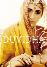 Duvidha Duvidha