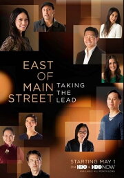East of Main Street: Taking the Lead East of Main Street: Taking the Lead