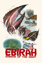 Ebirah, Horror of the Deep Ebirah, Horror of the Deep