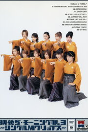 Eizouza・Morning Musume. 3 ~Single M Clips~