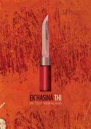 Ek Hasina Thi Ek Hasina Thi