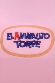 El Animalito Torpe El Animalito Torpe