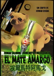 El mate amargo El mate amargo