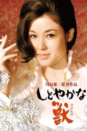 Elegant Beast