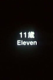 Eleven Eleven