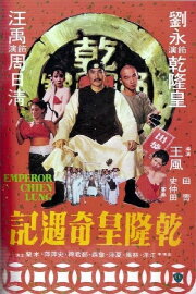 Emperor Chien Lung