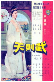 Empress Wu Empress Wu