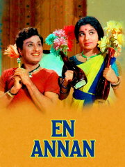 En Annan En Annan