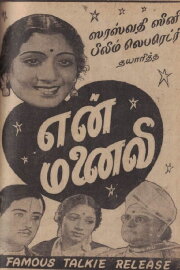 En Manaivi