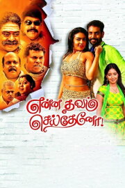 Enna Thavam Seitheno