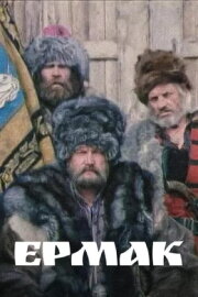 Ermak Ermak
