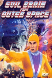 Evil Brain from Outer Space Evil Brain from Outer Space