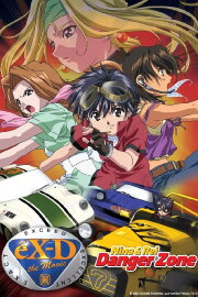 eX-Driver the Movie eX-Driver the Movie