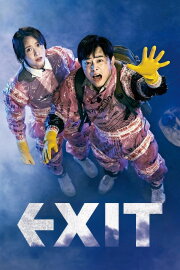 EXIT EXIT