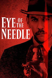 Eye of the Needle Eye of the Needle