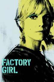 Factory Girl Factory Girl