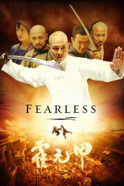 Fearless Fearless