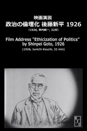 Film Address: Ethicization of Politics Film Address: Ethicization of Politics