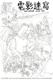 Film Sketch