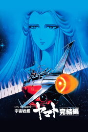 Final Yamato Final Yamato