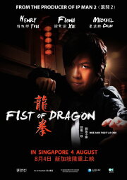 Fist of Dragon Fist of Dragon