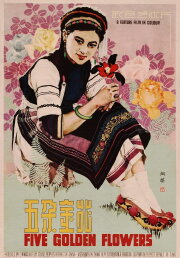 Five Golden Flowers
