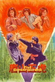 Five Superfighters Five Superfighters