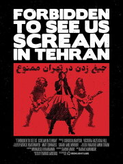 Forbidden to See Us Scream in Tehran