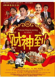 Fortune King Is Coming to Town!