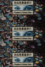 Freedom Is A Serious Crime