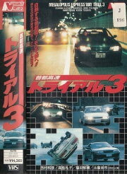 Freeway Speedway 3 Freeway Speedway 3